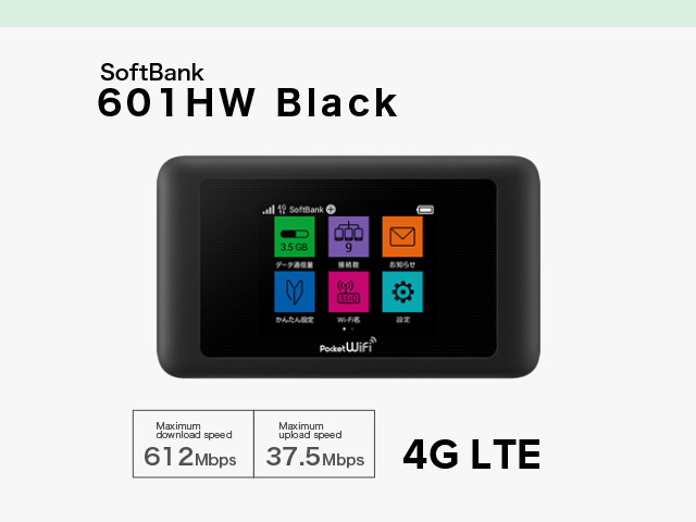 SoftBank 601HW BLACK [ 6 Months + 1 Month + 10 Days RENTAL ]