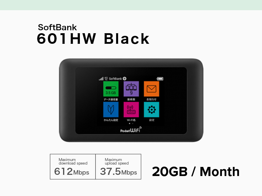 old_SoftBank 601HW [20GB]