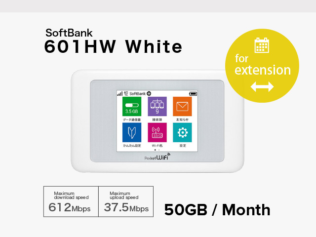 Extension SoftBank 601HW [50GB]